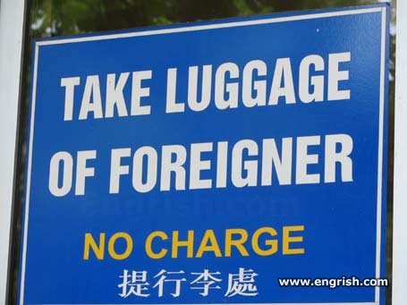 engrish.com